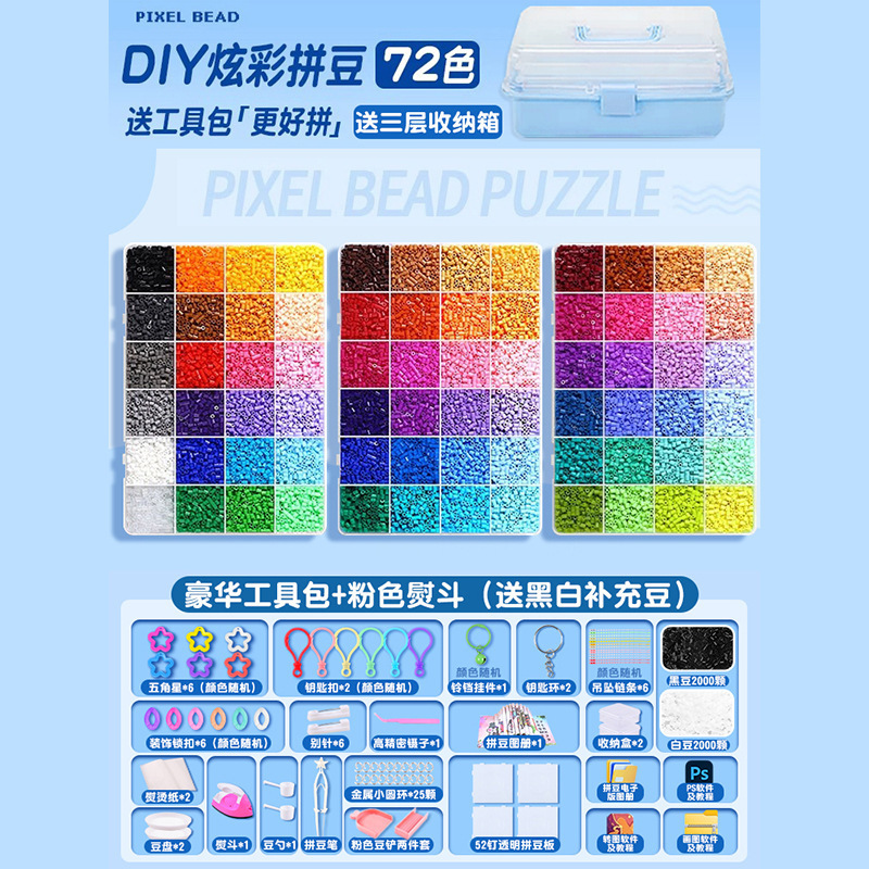 小拼豆材料包手工diy全套小颗粒融合豆套装熨斗益智拼拼豆豆补充|undefined