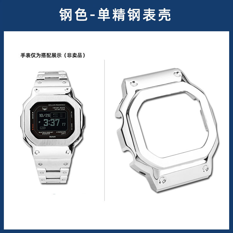 亨帝利はカシメシリーズの小さい四角のDW-H5600に適応して金属のステンレスの時計の時計の時計の時計のバンドを改造します。|undefined