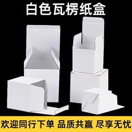 纸盒;飞机盒;包装产品定制