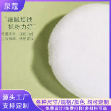 现货直径3cm-9cm散粉扑水晶超柔干粉扑定妆蜜粉扑植绒毛绒