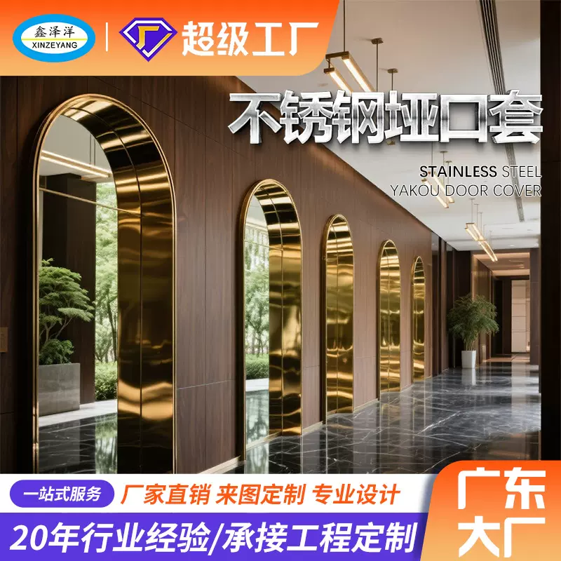 可定制304不锈钢门套垭口拉丝包边条小区酒店门框收边金属装饰条