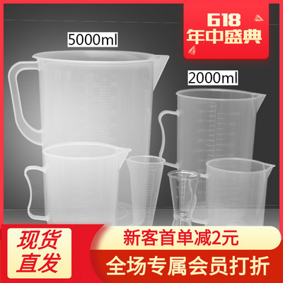 批发多规格带刻度带手柄耐高温酸碱量杯量筒盎司杯实验餐饮|ru