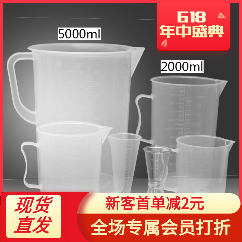 批发多规格带刻度带手柄耐高温酸碱量杯量筒盎司杯实验餐饮|ru