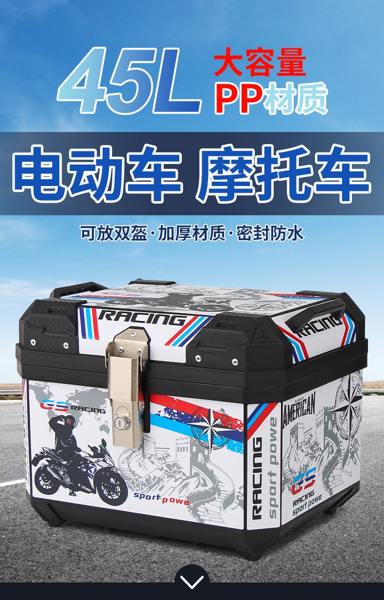 Motorcycle Trunk Large Capacity Universal Non-Aluminum Alloy Storage Box for Electric Scooters Waterproof Storage Box