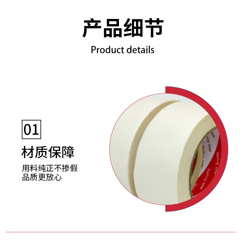 白色美纹纸胶带_06.jpg