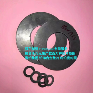 Lead Gasket, Lead Washer, Lead Sealing Gasket, Lead Counterweight Block