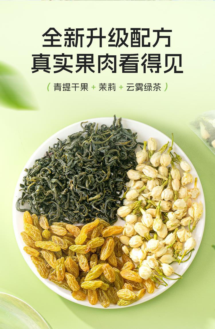Green Grape Jasmine Green Tea Fruity Cold Brew Tea Bags Sugar Free 3g x 20 Pyramid Bags key features