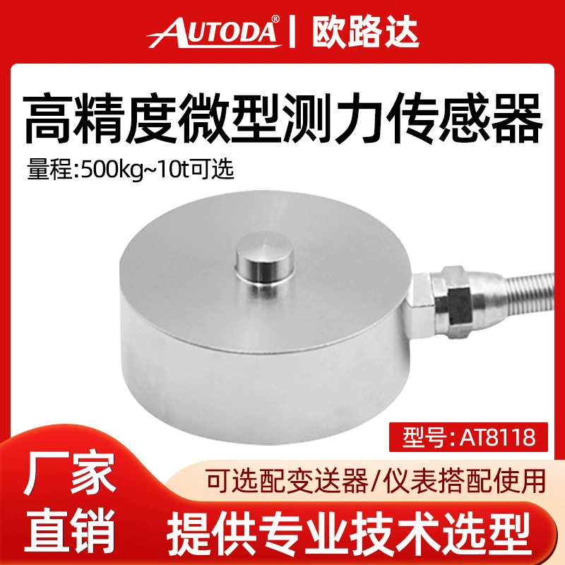 Oroda AT8118A/B Высокоточный силоизмерительный датчик 500 кг весовый модуль из нержавеющей стали Материал 2T