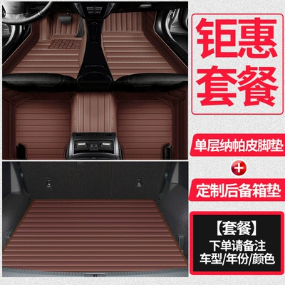 7 7 special Daquan surrounded — Modelə uyğun ayaqaltı - standard-baojun-730-single-layer-leather-trunk-mat-package
