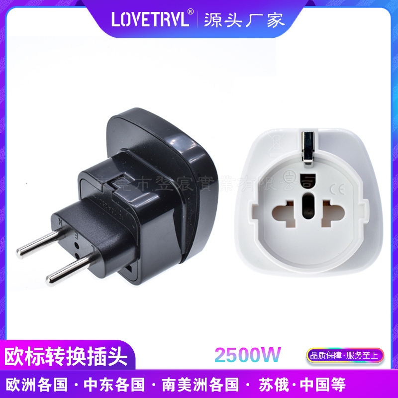 欧洲欧规转接头美规转澳规转两用插座转换插头欧标圆化扁电源插头