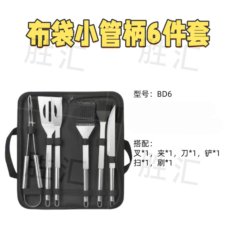 烧烤工具组合套装烧烤铲叉夹刀刷扫亚马逊BBQ便携户外烧烤聚会|undefined