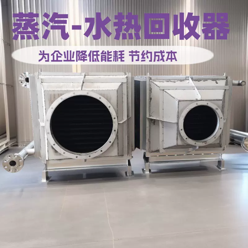定制高温烟气冷却器余热回收器废气循环加热器锅炉烟气节能器废热
