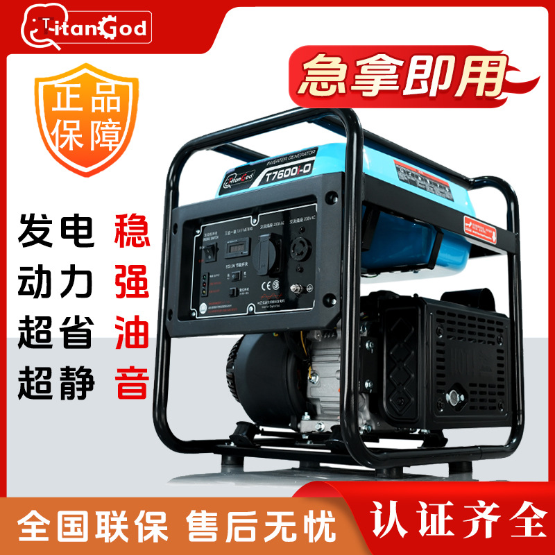 重庆TitanGod拓擎开架变频汽油发电机厂家直销可定制汽油发电机组