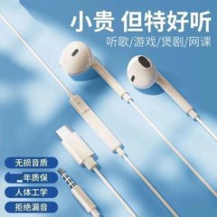 耳に入るイヤホンはリンゴ6789x1112131415華為粟vivo安卓平板の重低音を適用する