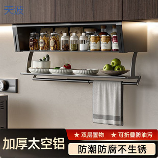 Ttb [2096 People Collected] Kitchen Wall Cabinet Seasoning Simple Storage Rack Pull-Down Foldableing Storage Rack