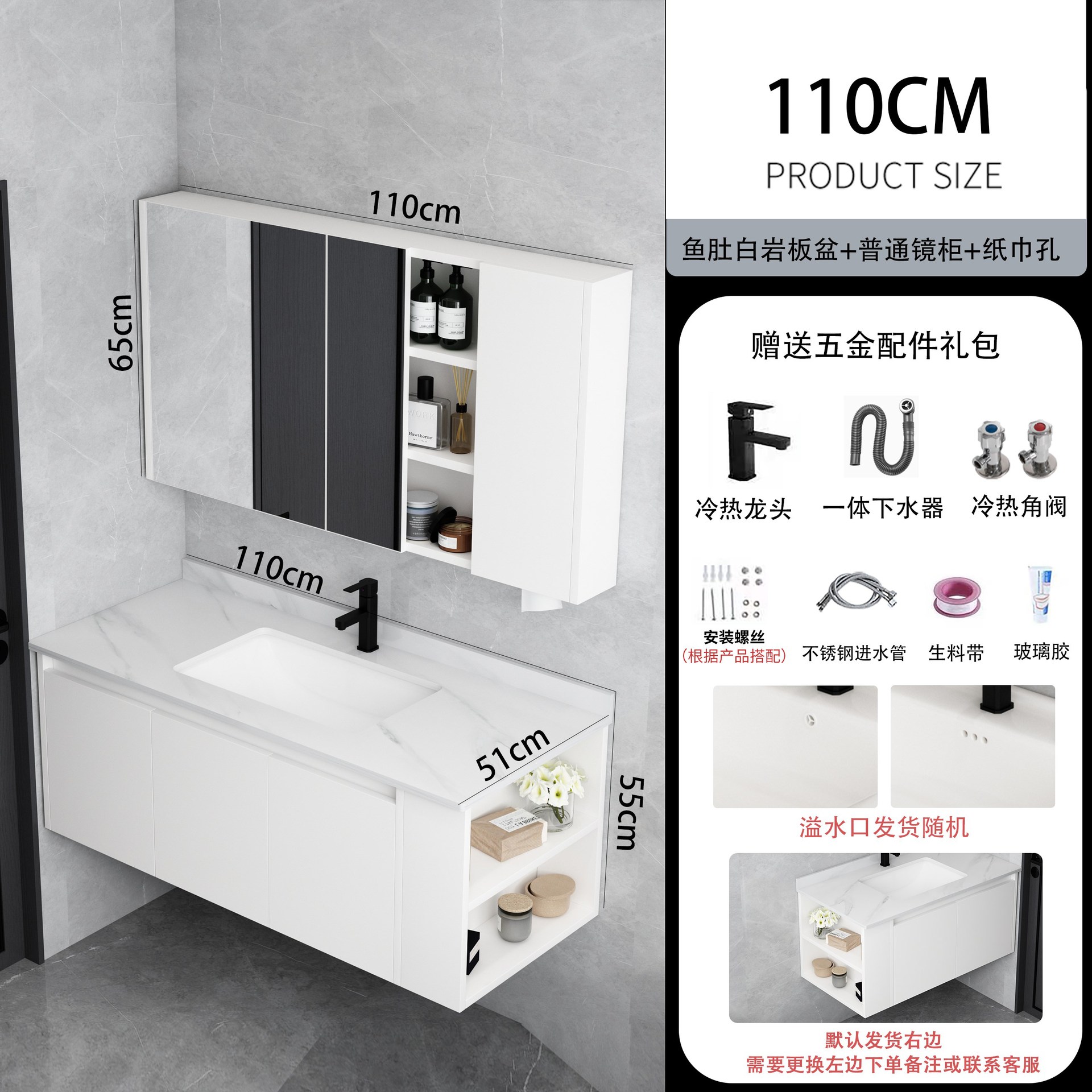 Placa de roca blanca de 110cm + rejilla lateral derecha del gabinete del espejo ordinario