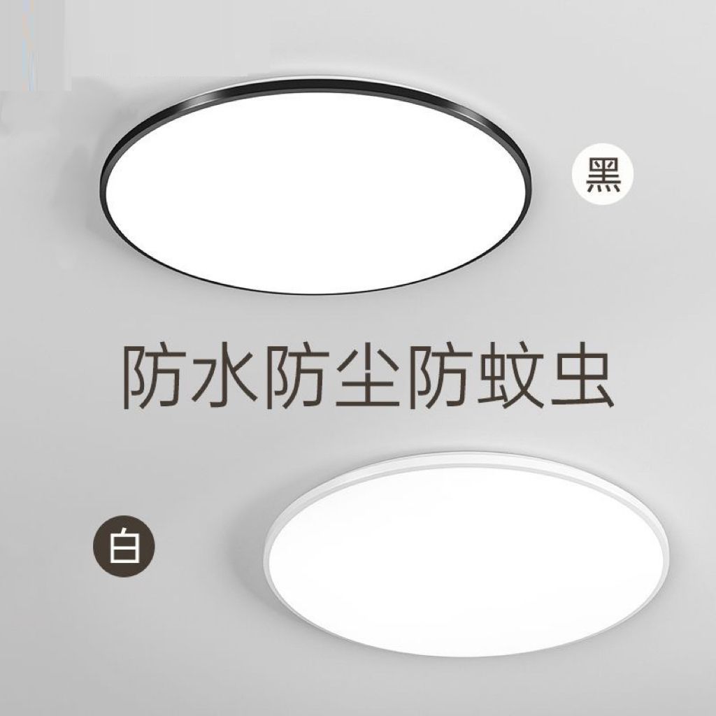 广东中山灯具2023新款节能灯led超亮家用客厅灯大厅卧室吸顶灯