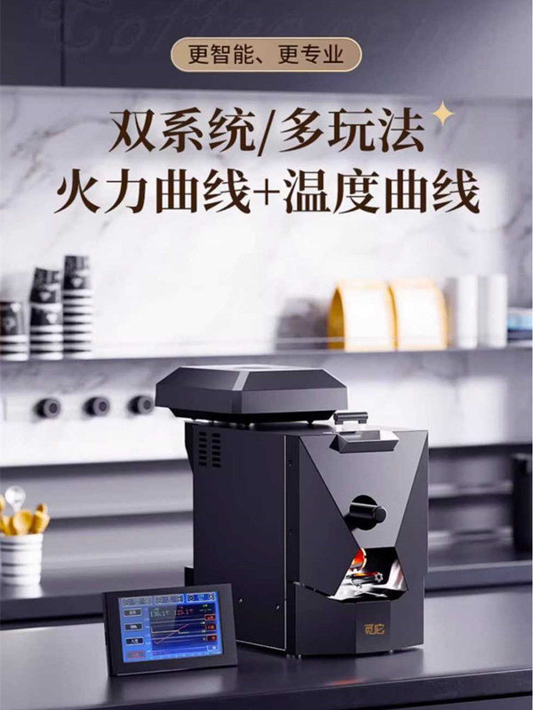 Second-Generation Delta Version Dual-System Electric Heating Curve Replica 500g Coffee Bean Roasting Machine