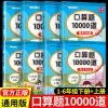 汉之简小学数学口算题10000道一二三四年级上册下册全国通用专项|ru