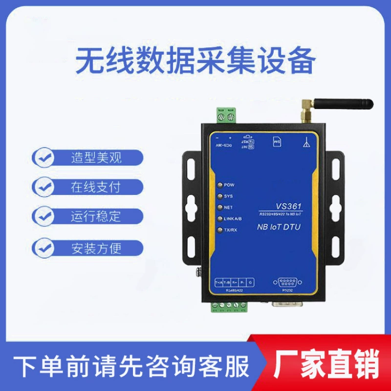 VS361 Терминальное устройство беспроводной связи DTU промышленного класса RS232/485/422 для NB IoT