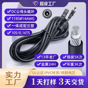 dc��10A�Դ��5521dc14AWG1185���^�Դ�m�������Ĵ���ֱ���~о