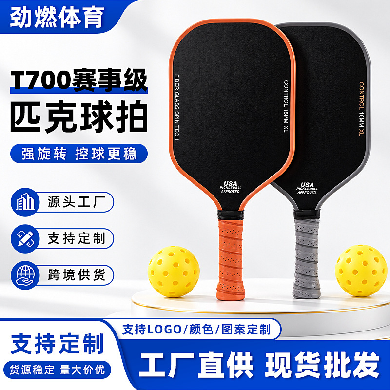 Direct from the manufacturer: custom-made, cross-border carbon fiber T700 pickleball rackets, outdoor sports pickleball racket set