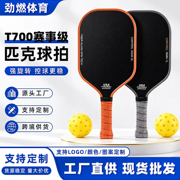 Direct from the manufacturer: custom-made, cross-border carbon fiber T700 pickleball rackets, outdoor sports pickleball racket set