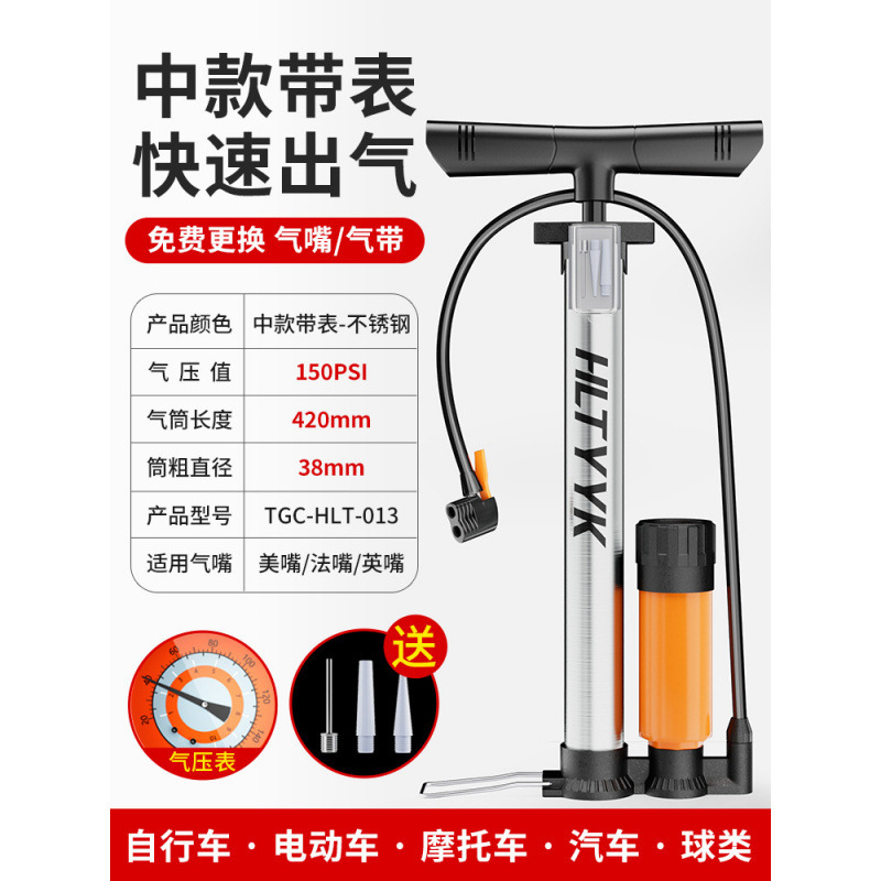 高圧ポンプ自転車車バスケットボールポータブル電気自動車ユニバーサル家庭用インフレータブルチューブ空気圧計ノズル|undefined