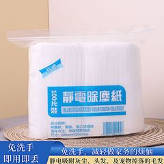100片大包静电除尘纸一次性片宠物毛发灰尘清洁干湿两用懒人抹布
