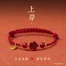 朱砂红绳2023新款上岸考试珠小红花情侣手链女黑兔年手绳代发