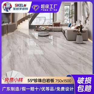 Shengkailuo 55-Degree Pearl White Dense Seam Slate Embryo Tiles 750X1500 Living Room House Wall Tiles Non-Slip Floor Tiles
