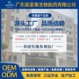odm定制直播美容院化妆品