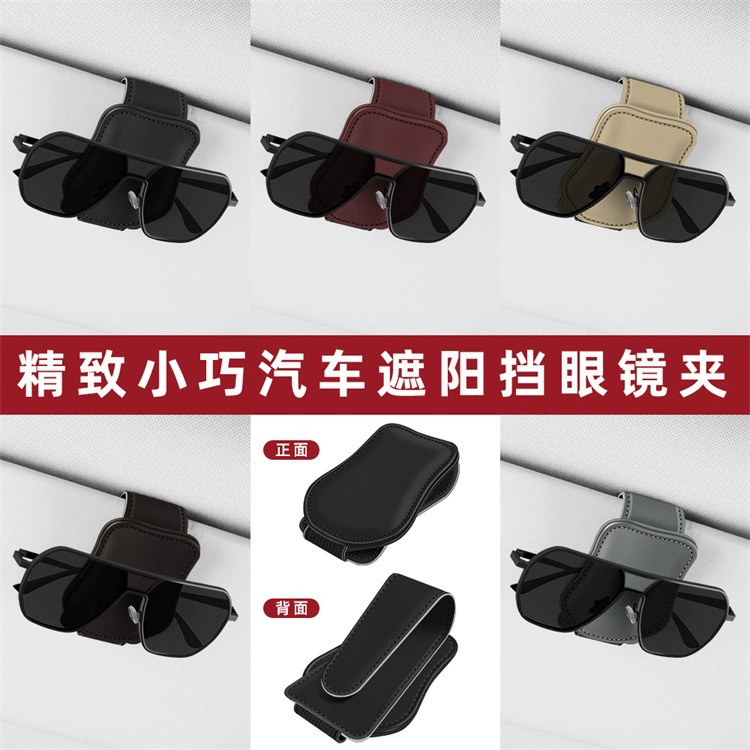 Автомобильный солнцезащитный козырек для очков зажим многофункциональный автомобильный солнцезащитный козырек Солнцезащитные очки сертификат зажим для хранения карт