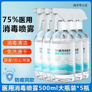 75%�ƾ�����ҺƤ�w�h�������S�ҬF؛75%�ƾ���ϴ�ٸ��־�500ml
