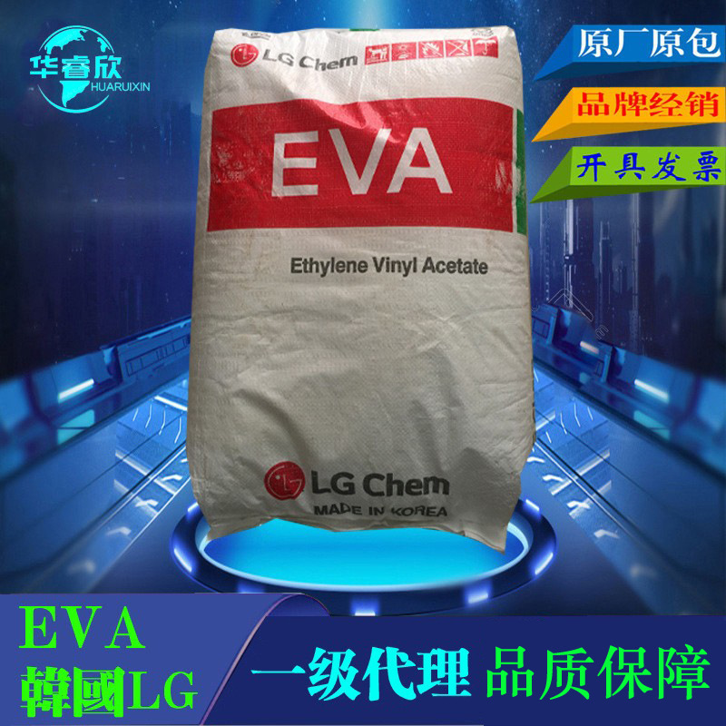 代理 EVA 韩国LG EC33018 挤管 电线电缆 VA含量33 熔融 18原料