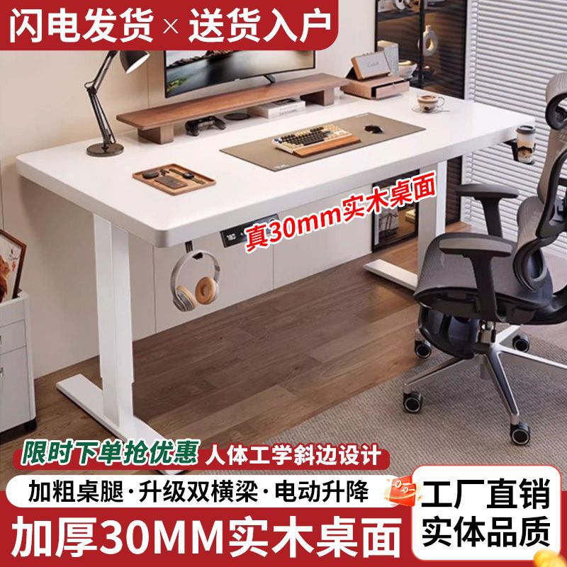 Solid Wood Electric Lift Table, Smart Computer Table, Desktop Home Office Work Table, Gaming Table, Study Table, Desk Solid Wood Electric Lift Table, Smart Computer Table, Desktop Home Office Work Table, Gaming Table, Study Table, Desk