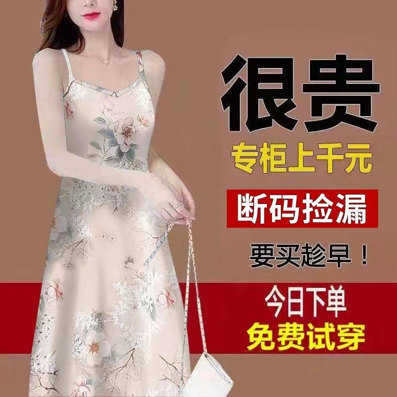 Ice silk imitation Xiangyunsha camisole dress for women, suitable for summer, can be worn as an outer layer or as an inner layer, with a cool feel, sleeveless base dress for women