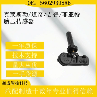 Tire Pressure Sensor 56029398Ab Tire pressure monitoring system