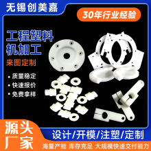 工程塑料机加工  PEEK POM PMMA 产品零件加工绝缘材料加工