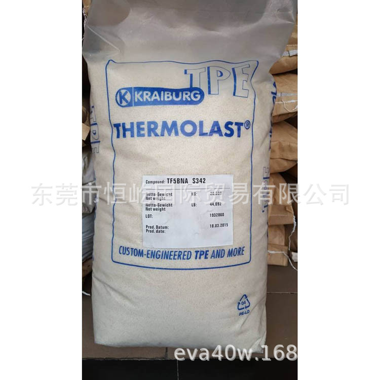 德国胶宝TPE THERMOLAST K TF5CGN 柔软 应用于牙刷柄 包胶PP