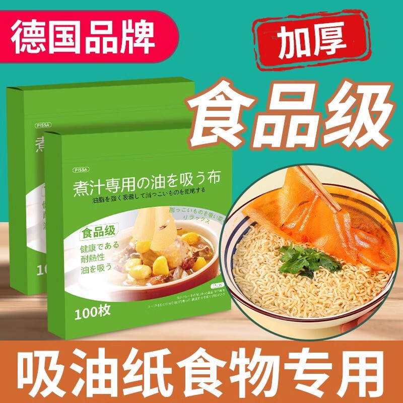 油を吸う紙の食品の専用のスープは煮込んで揚げてスープを飲んで、ろ油の紙の膜で油の台所に行ってスープを煮て食品級を飲みます。|undefined