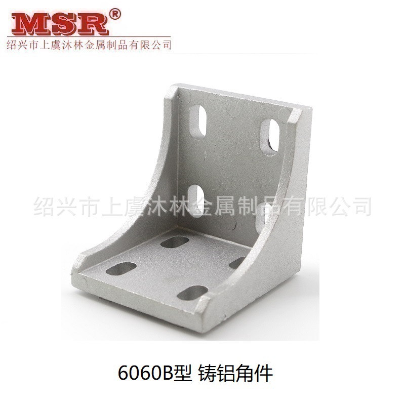6060铸铝角件/6060B型/60铝角码