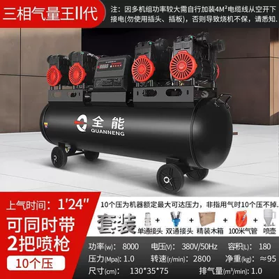 Small Air Compressor 220V High — Hava kompressorları - 100m-tubes-watering-can-three-phase-8-kilowatt-180-liters-10-pressure