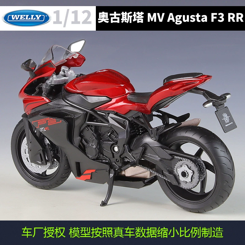 Модель мотоцикла из сплава Augusta 2022 MV Agusta F3 RR в масштабе 1:12, Willie WELLY1