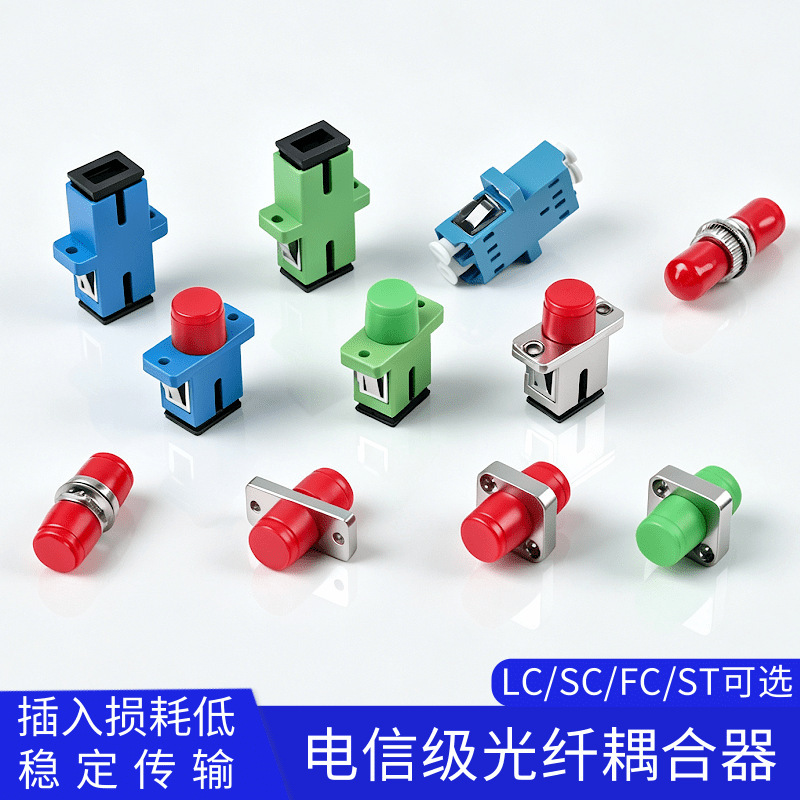 Sc Single-Mode Flange Adapter Coupler Fc/Lc Connector Telecom-Grade Extension Connector Adapter Fiber Optic