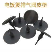 電飯煲蒸汽閥膠塞回流閥密封圈WFS4017TM/FD402/FS4018適用蘇泊爾