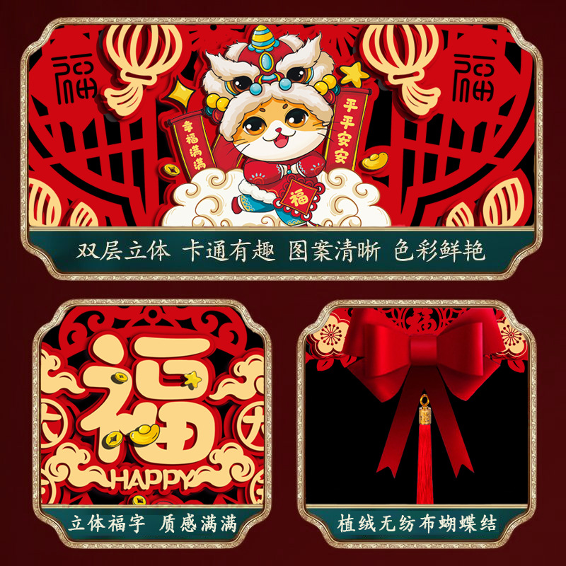 Housewarming: Happy Fortune Pendant 2023 New Three-dimensional Pendant New Home Arrangement Decoration Entry Door Sticker Wholesale