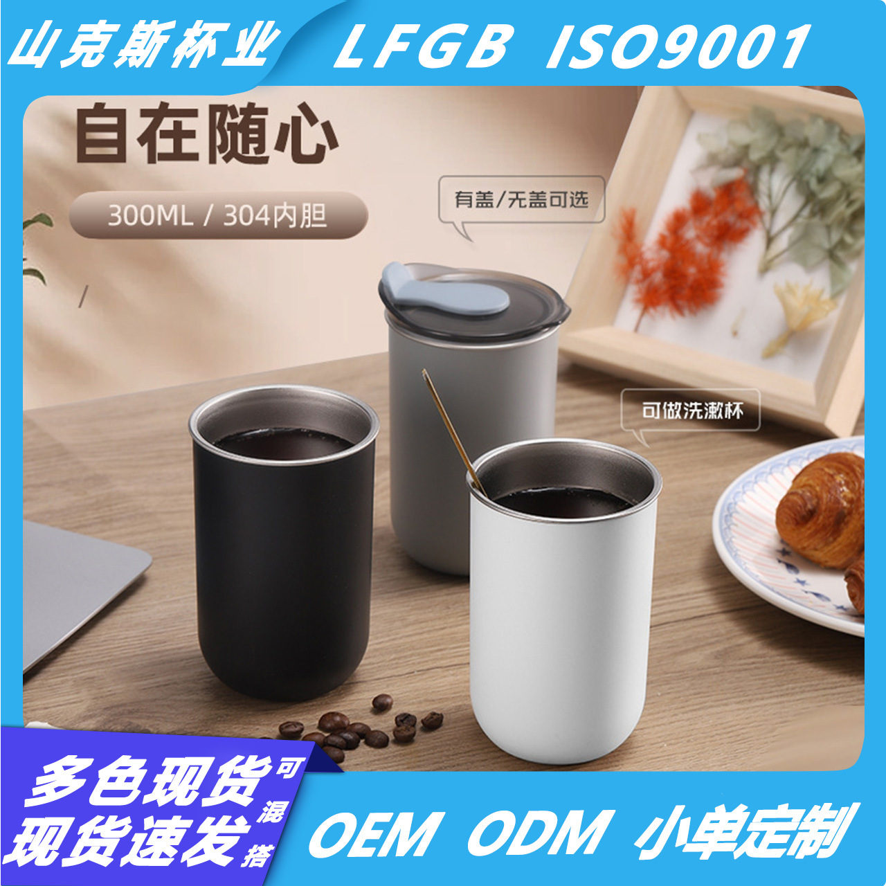 新款网红带盖咖啡杯内钢外塑迷你小容量吸管杯家用简约漱口收纳杯