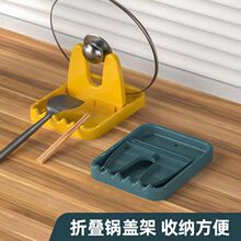 台式锅盖架家用塑料菜板架厨房移动式锅盖架托免打孔可折叠锅铲托