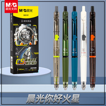 晨MG光优品你好火星按动中性笔高颜值火星舱CS精细刷题秒干签字笔